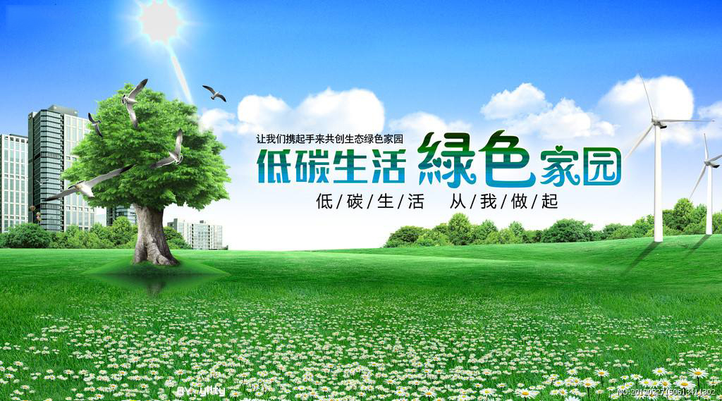 低碳經(jīng)濟(jì)不是發(fā)達(dá)地區(qū)的“專利”