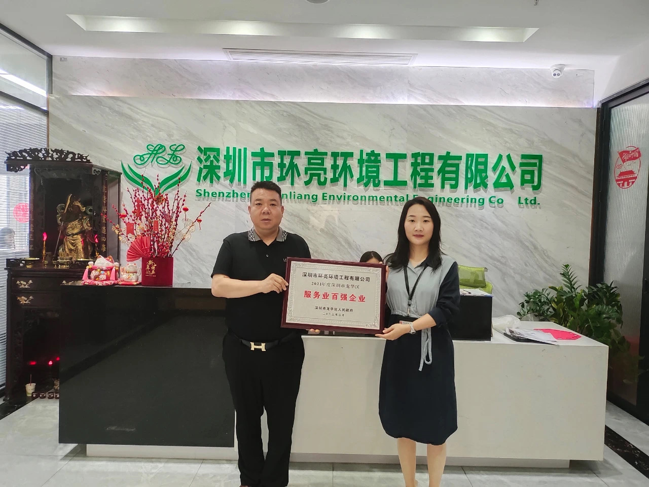 環(huán)亮公司深圳市龍華區(qū)服務(wù)業(yè)百強企業(yè)
